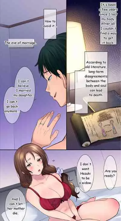 TS "Nyotaika Irekawari" + α Sakuhinshuu | TS "Feminization Body-Swap" + Extra Work Collection