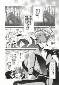 (Kyoukoukingen Juushichiden) [YUIMARI Z! (Aizawa Yuito)] WonderFool (Sengoku BASARA) [Incomplete]