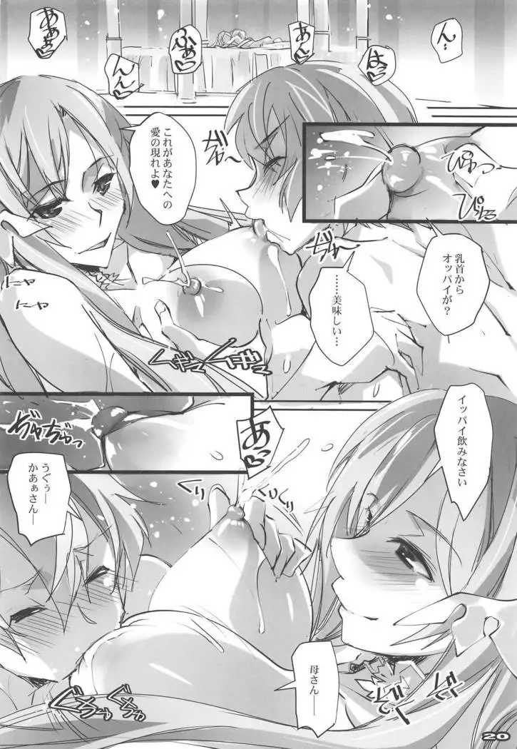 Seigou Kishi to Saikou Shisai-sama