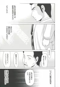 [Yokoyama Michiru] Haha ga Hakui o Nugu toki 6