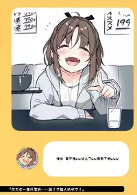 (C94) [Giuniuya (Giuniu)] 2 COMANA AHO-CHAN [Chinese] [萌幻鴿鄉&夢之行蹤漢化組]