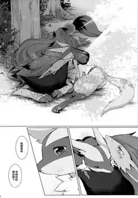 [Nova(Suzusei Runa)]Kyoka-Suigetsu 2/2 [Chinese] [新桥月白日语社]