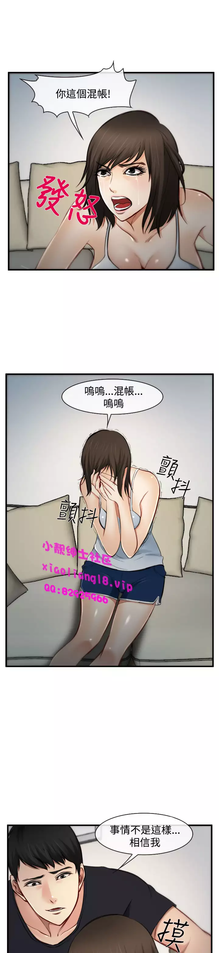 中文韩漫 他與她 Ch.0-5