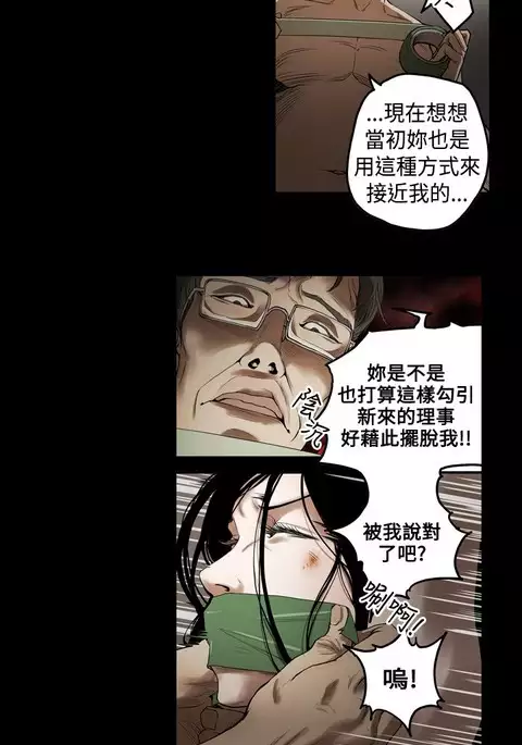 Honey trap 甜蜜陷阱 ch.1-7