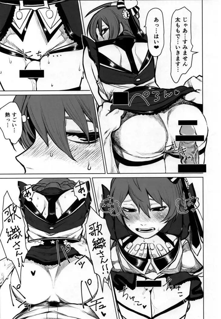 Dosukebe Ishou TOP! CLOVER wo Yurusuna