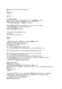 (C81) [Toriaezu(kari) (Tororo)] Kai Miko Mawashi (Touhou Project)