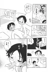 [Yuushaya (Rittou Teshio)] Hinnyuu Senryaku