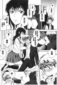 [Sabusuka] Kanojo ga Miteru Boku no Sex | 女友她正在看我的淫猥性交 [Chinese]