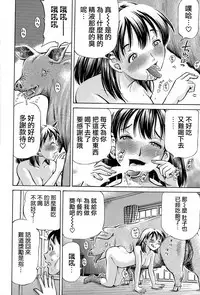 [Komine Tsubasa] Koigataki wa Buta Yarou [Chinese] [前线作♂战♀基地]