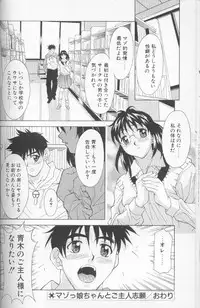 [Kagura Yutakamaru] Jet Combo