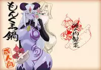 [Setouchi Pharm (Setouchi)] Monkue Nabe (Monster Girl Quest!) [English] [rampantserenity] [Digital]