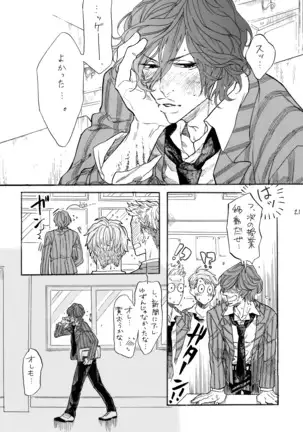 淋しがリビドー