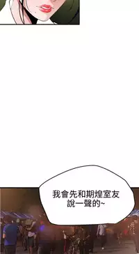 Desire King 欲求王 Ch.41~54 [Chinese]