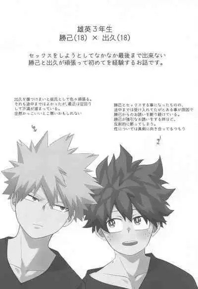 Shiawase no Aji - Taste of happiness