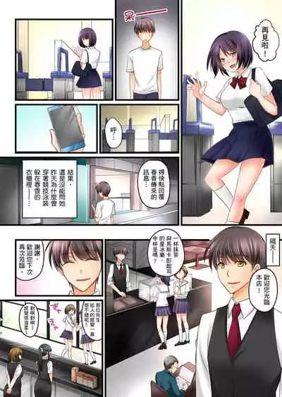 [桜咲ももこ,KEWS] Kanojo no Imoto | 女友之妹 Ch.1-4 [Chinese]