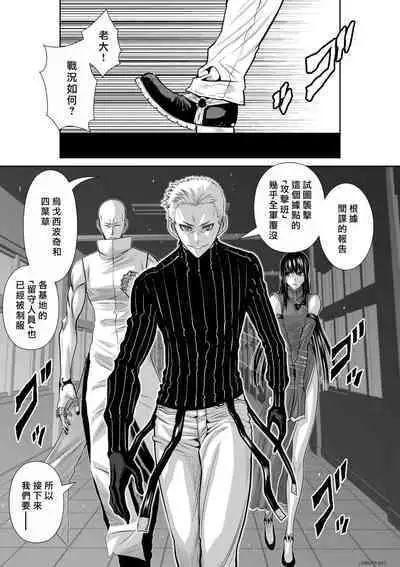 [Tetsu MOMOTA] Chijou Hyakkai R18 Ch56-60 [Chinese] 地上100層 [牛頭人酋長之魂漢化]