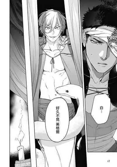 Sahara no Sekiganrou | 撒哈拉的独眼狼 前作+番外+推特