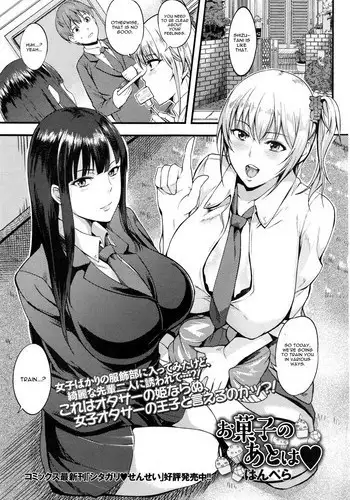 [Hanpera] Okashi no Ato wa (COMIC JSCK Vol. 8) [English] [CGrascal]