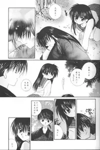 (C61) [Sakurakan (Seriou Sakura)] Bliss of Clover (Inuyasha)