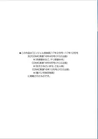 [Nemui Neru] Maware Maware Onahozuma [Chinese]