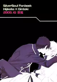 (Gintansai)	[Iro Rabbit (Arima)] Kankin Gokko (Gintama) [English]