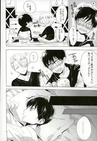 [Toiro (Shin)] Step Up On Elos! (Yuri on Ice)