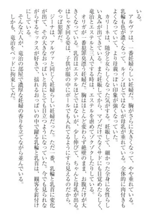 Ero Yuusha Tensei - Shoukan no Miko mo Himekishi mo Inmazoku mo!