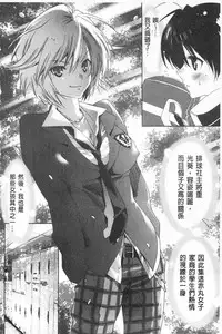 [Mizukami Ranmaru] Sarakedashi Onnanoko | 全都暴露出來的女孩子 [Chinese]