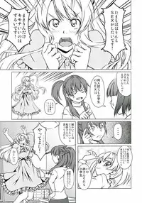 [STORM HAMMER (RAMDAC 300)] Sasami-san@Ganbarenai (Sasami-san@Ganbaranai)