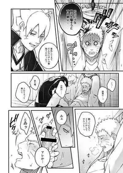 Ore no Musuko ga Nan datte!?