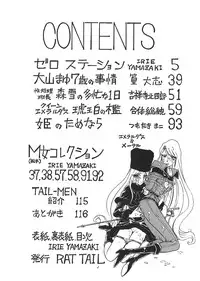 (C55) [RAT TAIL (Various)] TAIL-MEN LEIJI MATSUMOTO BOOK (Various)