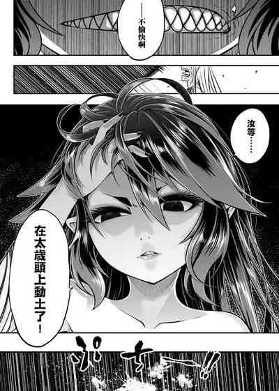 [Kokusei Roukun] Eiseiruten | 永世流轉 [Chinese] [Decensored] [Digital]