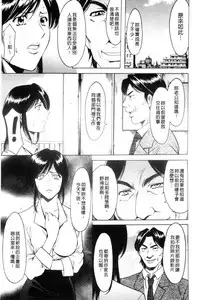 [Hoshino Ryuichi] Mesuzuma [Chinese]