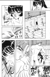 [Arai Kaikan] Aido Sekkan