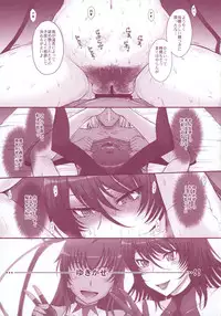 (C88) [MOON RULER (Tsukino Jyogi)] Taimanin Sainikutsubo Jigoku (Taimanin Yukikaze)