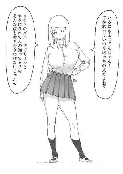 [テンガニキ] 【3作品】陽キャJK催眠にかかる