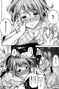 COMIC Shitsurakuten 2013-10