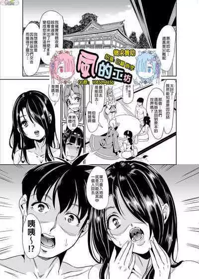 [Ootori Mahiro] Boku no Isekai Harem Soushuuhen 2 | 我的異世界淫亂後宮総集編2 [Chinese]