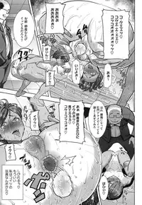 [Tanaka Aji] Dakare mashita...Ato...Ne...Ni---