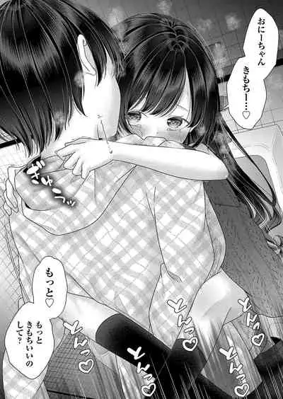 [Shimada Panda] Imōto onaho no tsukurikata [Digital]