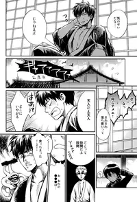 (SPARK8) [3745HOUSE, tekkaG (Mikami Takeru, Haru)] No Talking Man (Gintama)
