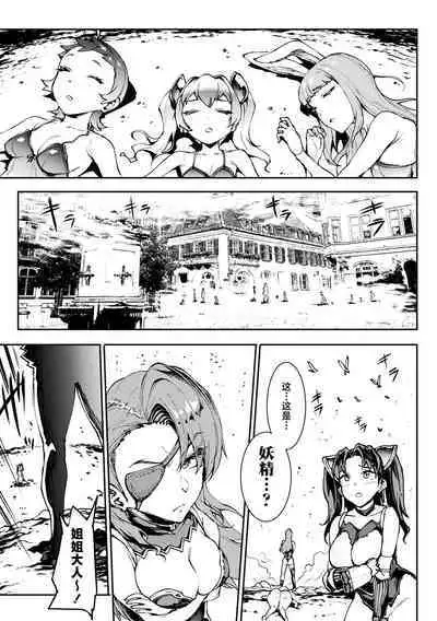 Raikou Shinki Igis Magia IV