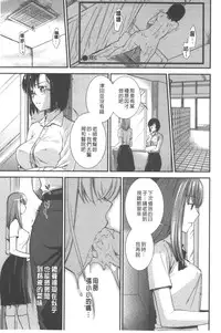 [Ohsaka Minami] Hatsujou no Genri - The Principle of Sexual Excitement [Chinese]