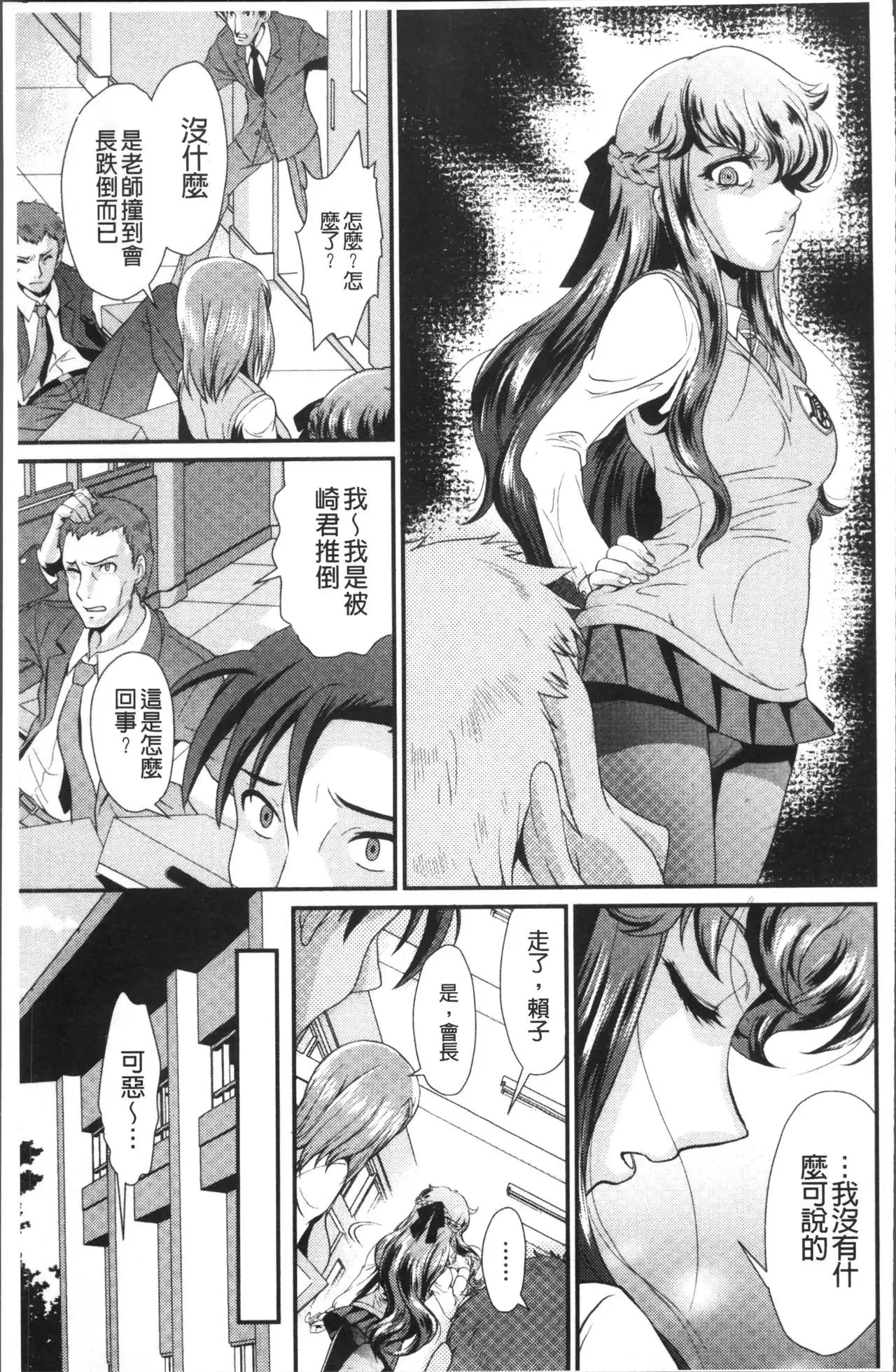 Mesu ga Mezameru Toki