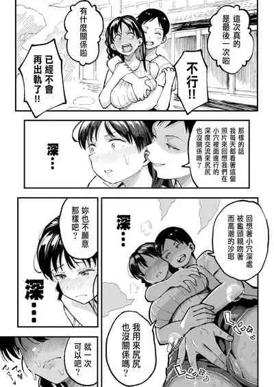 [Surumenium (Taniguchi Daisuke)] Juunengo no Hachigatsu Kimi to.[CHINESE]