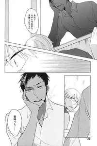 [Anthology] Kurobasu Anthology MVP Bangaihen Aomine Uke