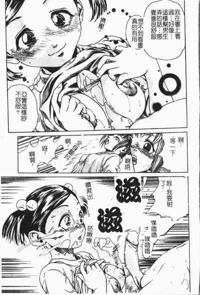 -Reibo Bichiku Musume