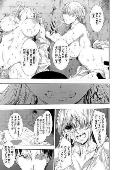 怨形奇々怪々堂【デジタル特装版】【FANZA限定特典付き】