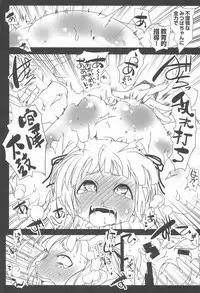 (Triplet Rhapsody 6) [Suitekiya (Suitekiya Yuumin)] Hijitsuzai Shoujo (Mitsudomoe)