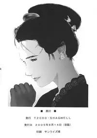 (C68) [SHAGWELL, T2000 (Isshiki Nishiki)] Against Black Shadow (Mugen Senshi Valis)